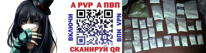 цена наркотик  Курск  А ПВП кристаллы 