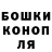 Бошки Шишки гибрид mashul eloi