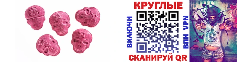 цены Курск Ecstasy 280 MDMA