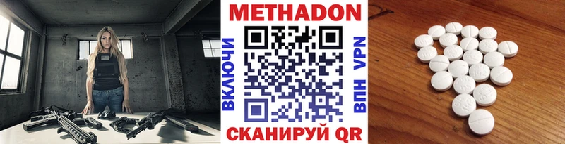 Метадон кристалл  Курск 